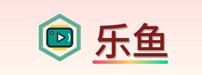 乐鱼 Logo